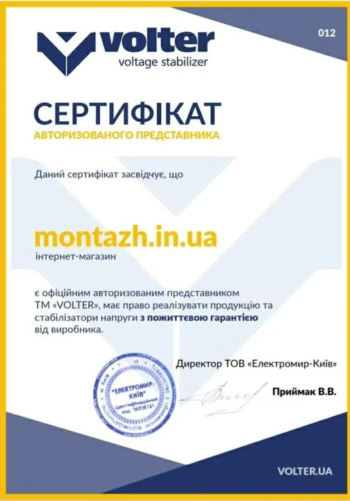 Монтаж стабілізаторів
